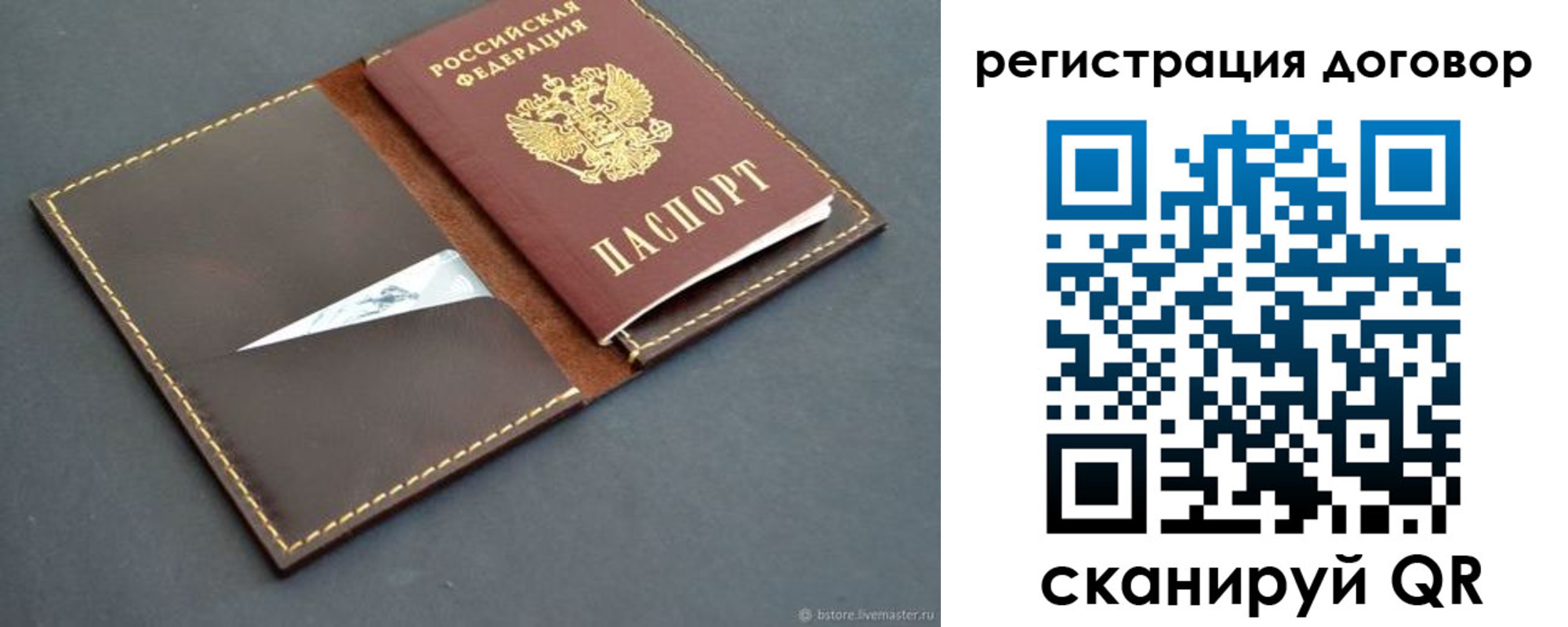 временная регистрация поиск в Чернушке