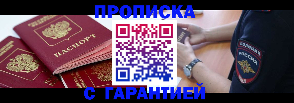 пропишу в квартире в Чернушке