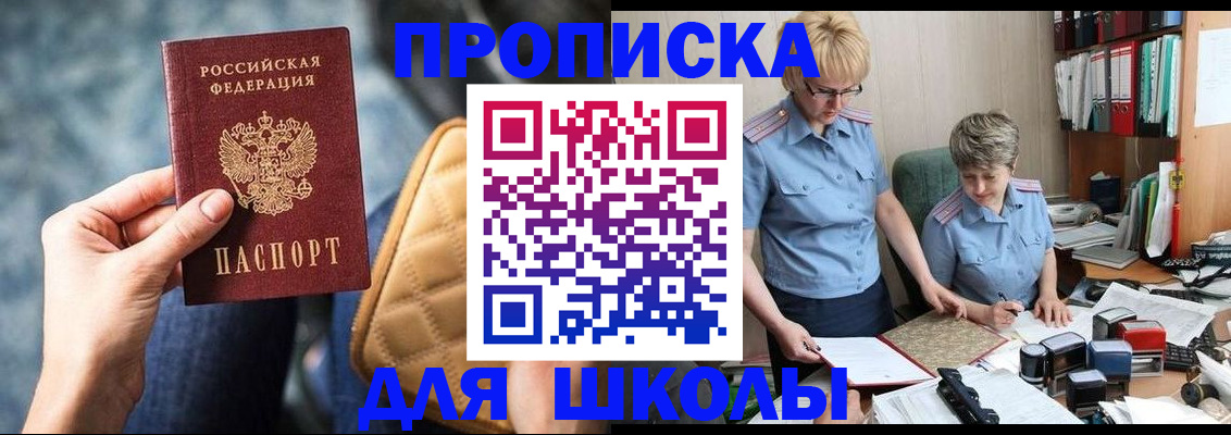 временная регистрация для всех в Чернушке