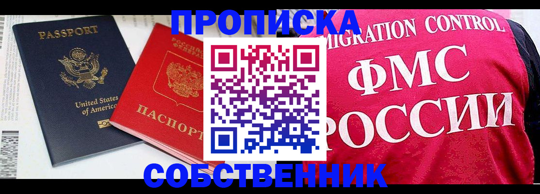 регистрация в Чернушке
